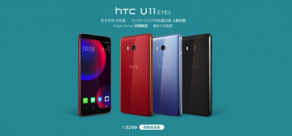 HTC U11 Eyes, Smartphone HTC Pertama dengan Kamera Selfie Ganda